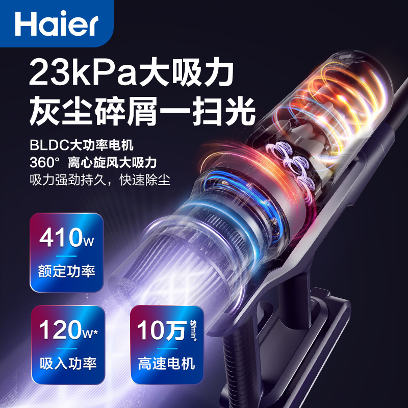 海尔(Haier) 无线吸尘器家用除螨吸拖一体机手持仪立式洗地机除尘器吸地尘机大吸力功率清洁机 HZ-G9B