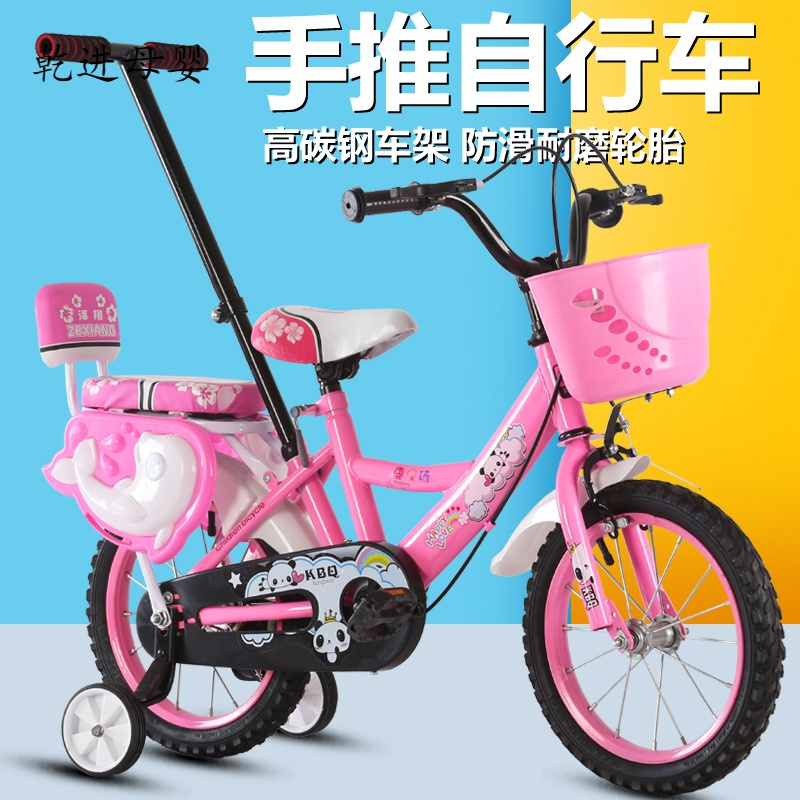 [新品直营]小孩儿童自行车12寸童车14寸宝宝1-3-6岁推把脚踏车2-4-5岁手推男