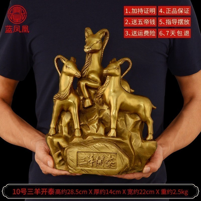 铜三羊开泰摆件纯铜羊摆件镇宅生肖羊工艺品礼品 10号铜三羊开泰_92