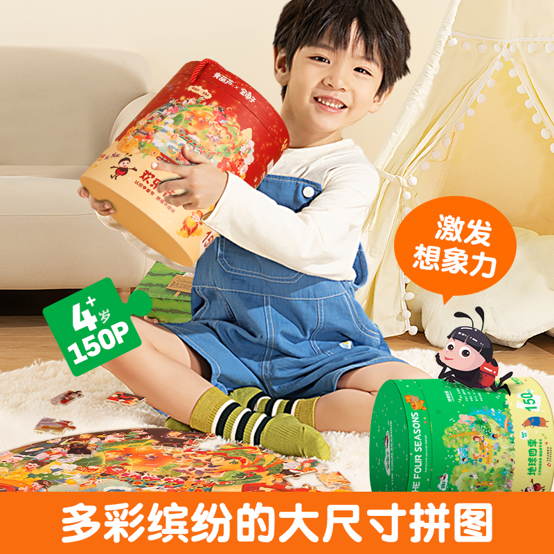 [280片]异形系列—鲸鱼的奇妙之旅 [正版]金龟子联名360度玩转拼图益智男女孩宝宝幼儿玩具到6岁4拼图5高清大图