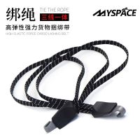 自行车行李绳摩托车货架捆绑绳子电动车弹力捆扎绳松紧挂钩捆绑带 三线一体[2条]