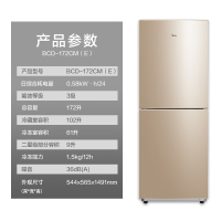 [品牌自营]美的(Midea)冰箱双开门172升低音深冷速冻低温补偿小型迷你家用电冰箱新品BCD-172CM(E)芙蓉金
