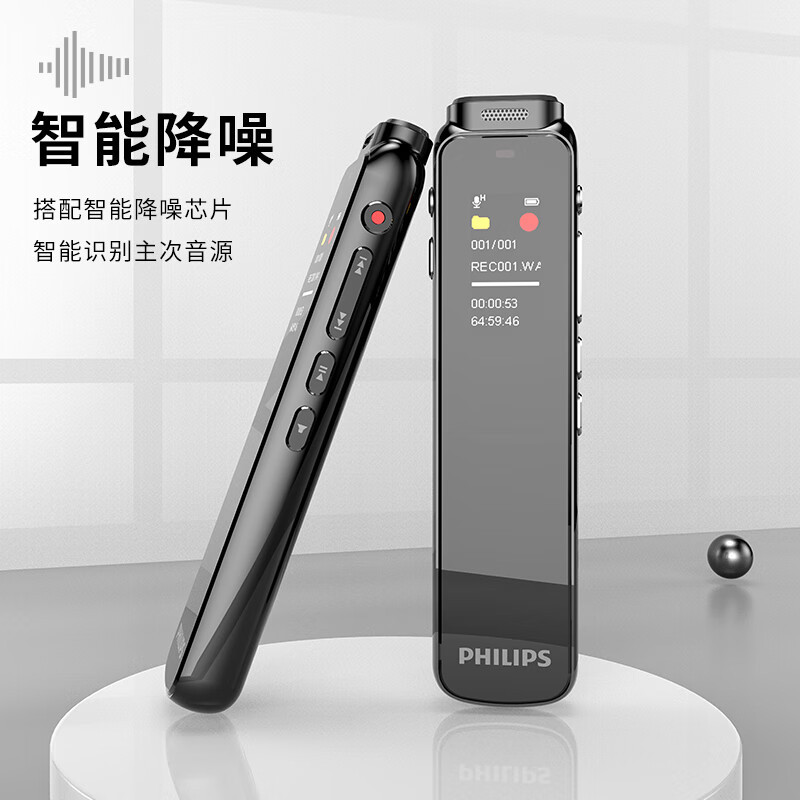 飞利浦PHILIPS 专业录音笔 VTR5010 8G 高清降噪 自带外放 免费PC语音转文字 学习采访会议录音器