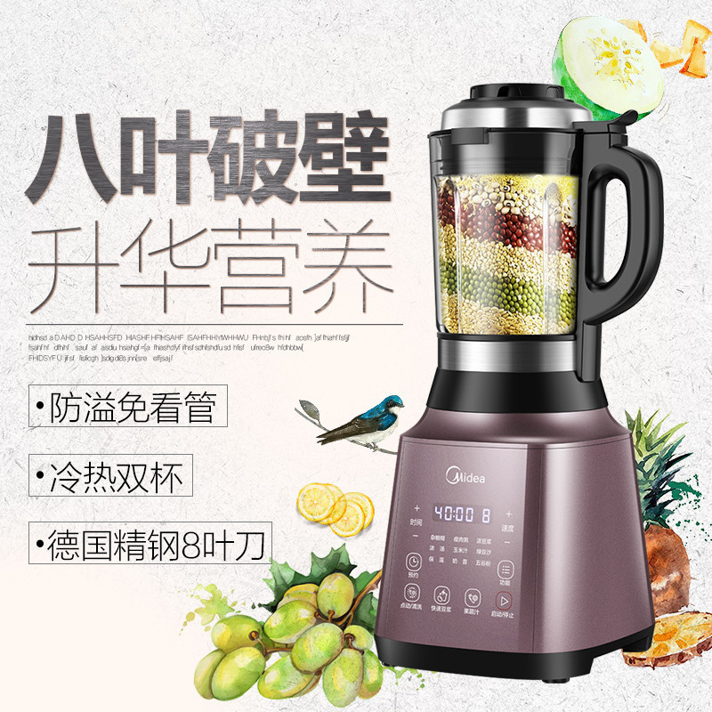 美的(Midea) 双子星破壁机料理机家用多功能加热预约辅食不锈钢刀头材质1.75L 预约功能5人以上BL1214A