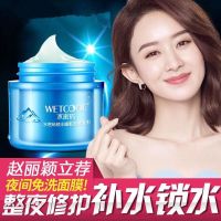 水密码深层补水睡眠面膜免洗夜间保湿清洁收缩毛孔提亮肤色丹姿女 水密码免洗睡眠面膜80g一瓶
