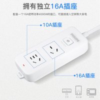 飞利浦(PHILIPS)新国标16A大功率插座2孔位3米空调/热水器专用 插排/插线板/排插/接线板/拖线板2120WB