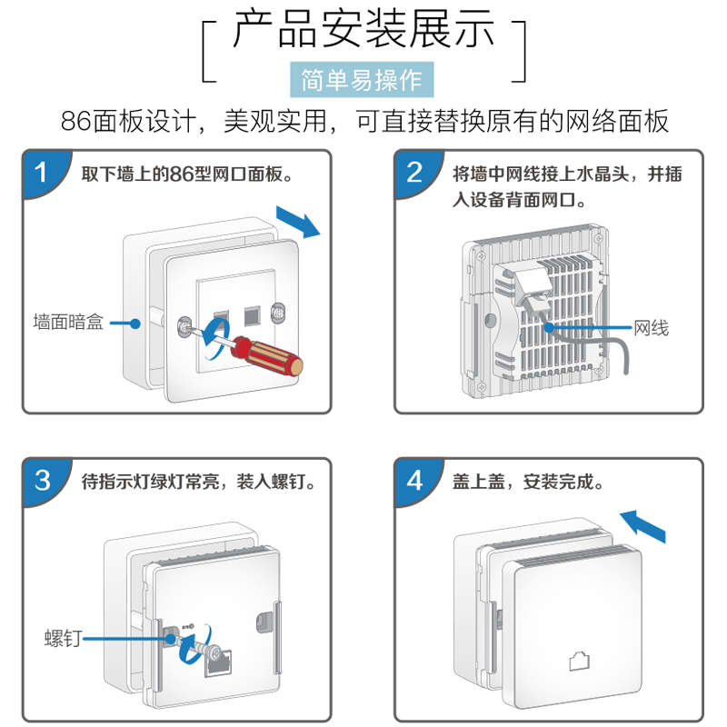 华三(H3C)Magic BA3000L 双频3000M全新wifi6面板式千兆无线AP