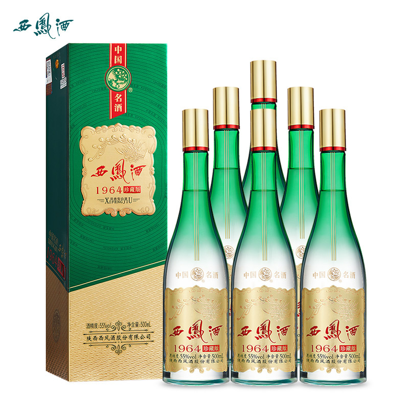 西凤酒55度1964珍藏版凤香型白酒中国名酒