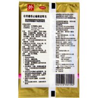 10袋40片装]国光天王 壮骨麝香止痛膏 4片/袋 祛风湿关节 活血止痛 扭伤 肌肉痛药品[ 风湿骨科伤科][贴剂]