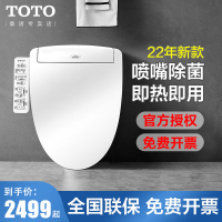 TOTO即热式智能盖8102豪华款8132升级坐便盖TCF3A260/TCF3A460新品TCF2A910/2A960