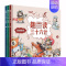 趣读三十六计[3册] [正版]漫画中国历史 全套24册 礼盒装 孙家裕 王芳 趣味中国历史漫画书历史类书籍中国古近代史半