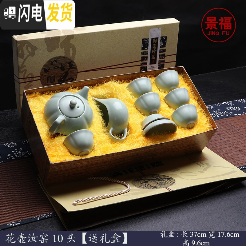 三维工匠开片汝窑茶具套装整套礼品定制OGO创意壶杯礼盒刻字旅行家用 10头新壶汝窑[送礼盒]高清大图