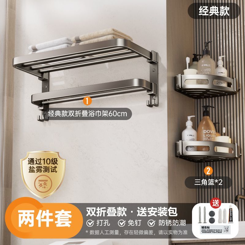 雨虹飞鱼喷塑枪灰毛巾架 【经典款】A款-双折叠--2件套