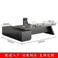 易企采 260*90CM老板办公桌椅组合经理桌总裁桌办公家具大班台老板桌财务主管桌