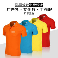 [直播热售]夏季苏宁易购帮客工作服工装T恤短袖定制 翻领印字logo广告文化POLO衫工衣夏装娅洛尔