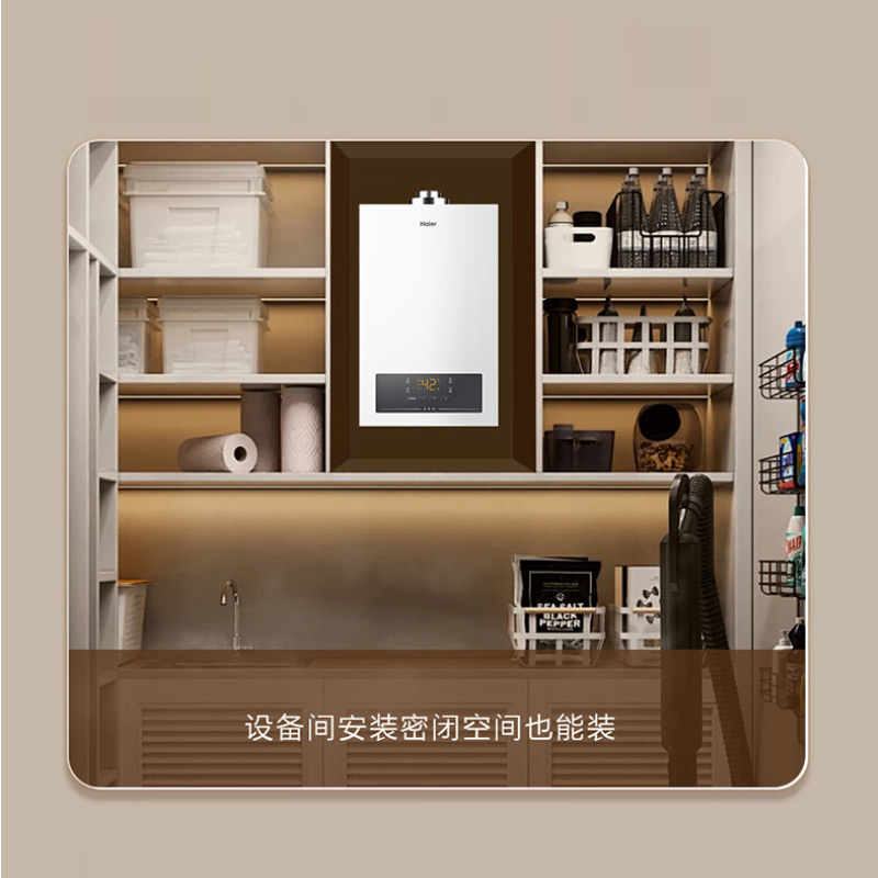 海尔(Haier)燃气热水器13升JSG25-13ZH3(12T)天然气平衡式燃气热水器 精控恒温 智能变升 五重净滤