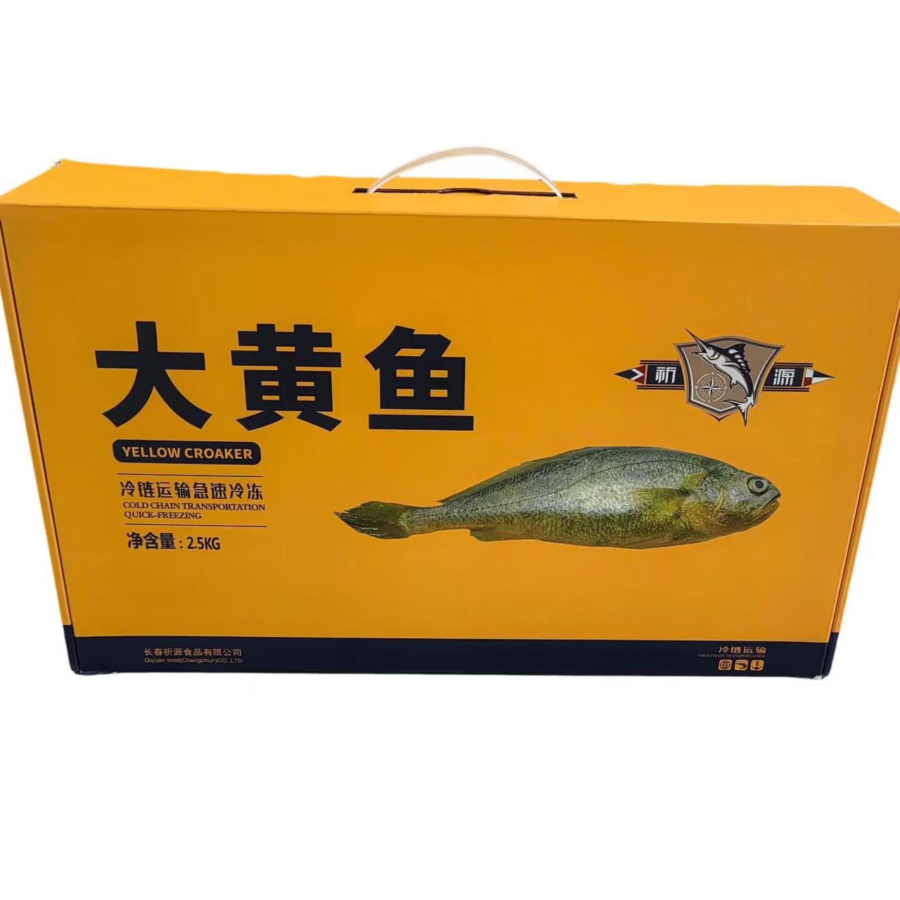 祈源黄花鱼礼盒2.5kg高清大图