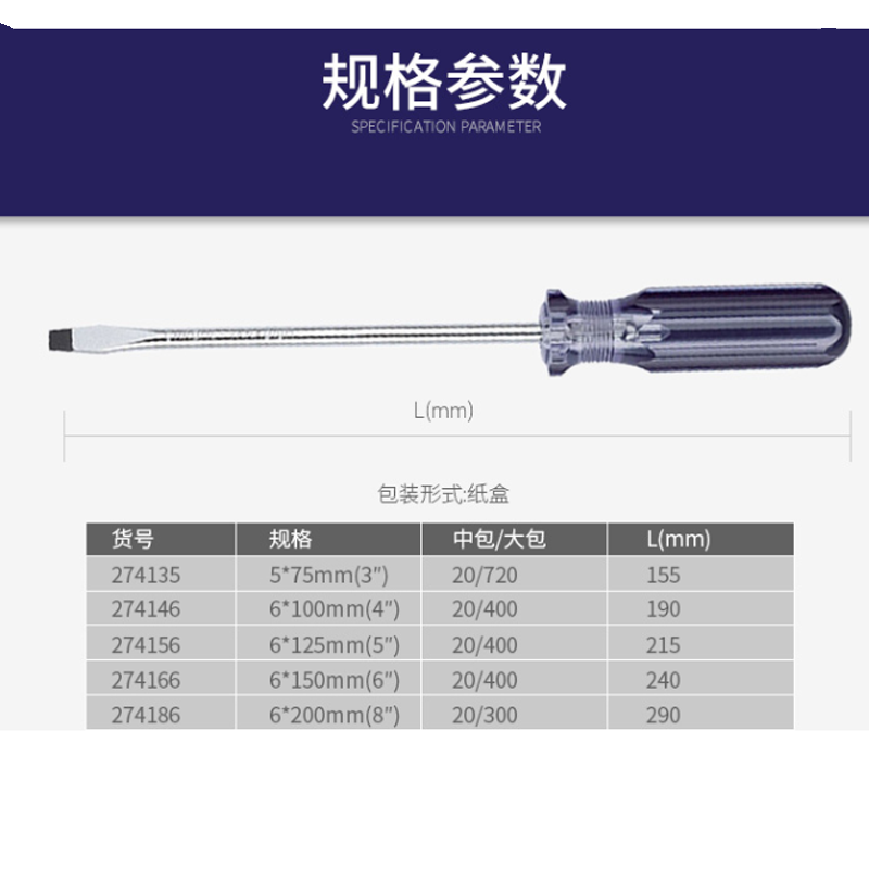 Cr-V蓝透双色彩条柄旋具一字