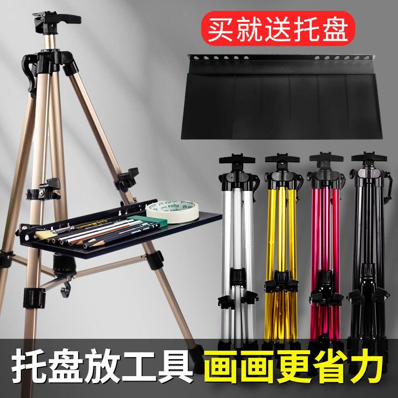 画板画架美术生素描工具套装手摇支架式写生折叠伸缩画架托盘