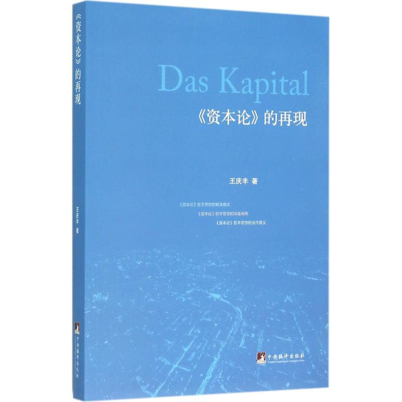 中央编译出版社哲学报价_参数_图片_视频_怎么样_问答-苏宁易购