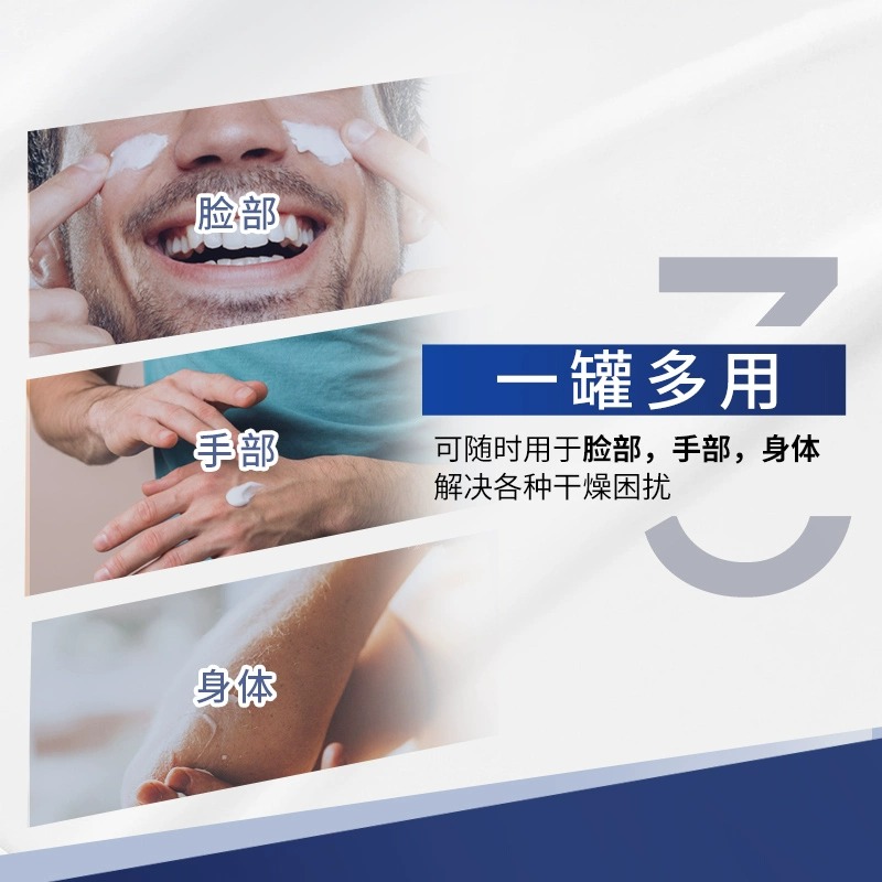 妮维雅NIVEA男士蓝罐润肤霜面霜两盒75ml +150ml 补水保湿霜 滋润清爽 德国进口 身体润肤乳