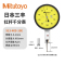 hizhg杠杆千分表百分表 三丰513-405-10E_0-0.2mm_0.002mm 水平型杠杆表 货期25天