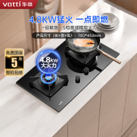 华帝(vatti)4.8KW火力燃气灶天然气大火双眼灶台式嵌入式可调节离子熄火保护JZT-i10088B