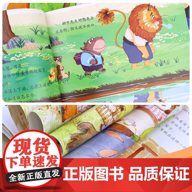 全套10册幼儿获奖绘本儿童行为习惯教养绘本故事书2-3一6岁幼儿园专用适合大班小中班阅读4到5岁以上宝宝看的早教书籍睡前高清大图