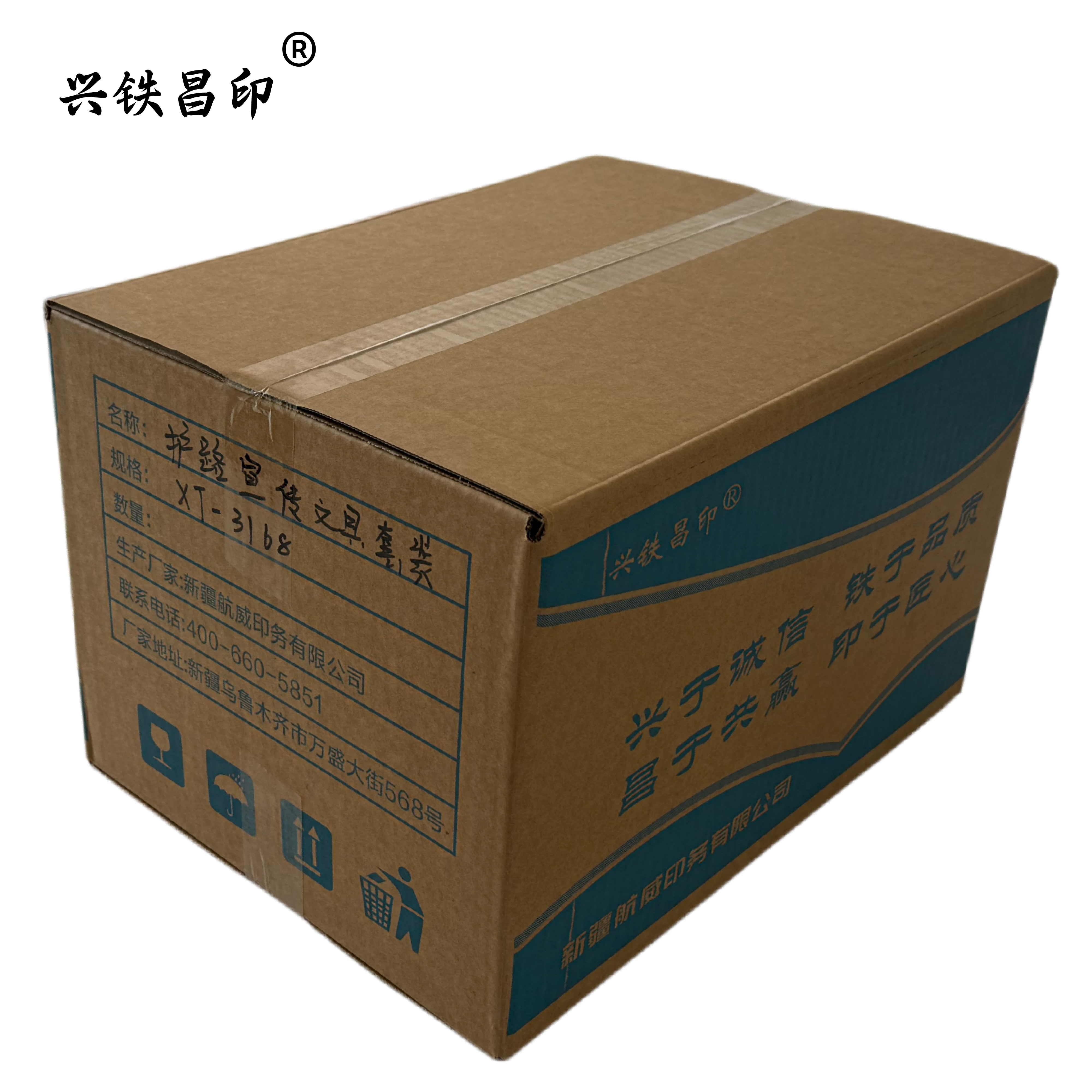 兴铁昌印学生礼盒套装多功能文具创意设计便携实用学习好帮手高清大图