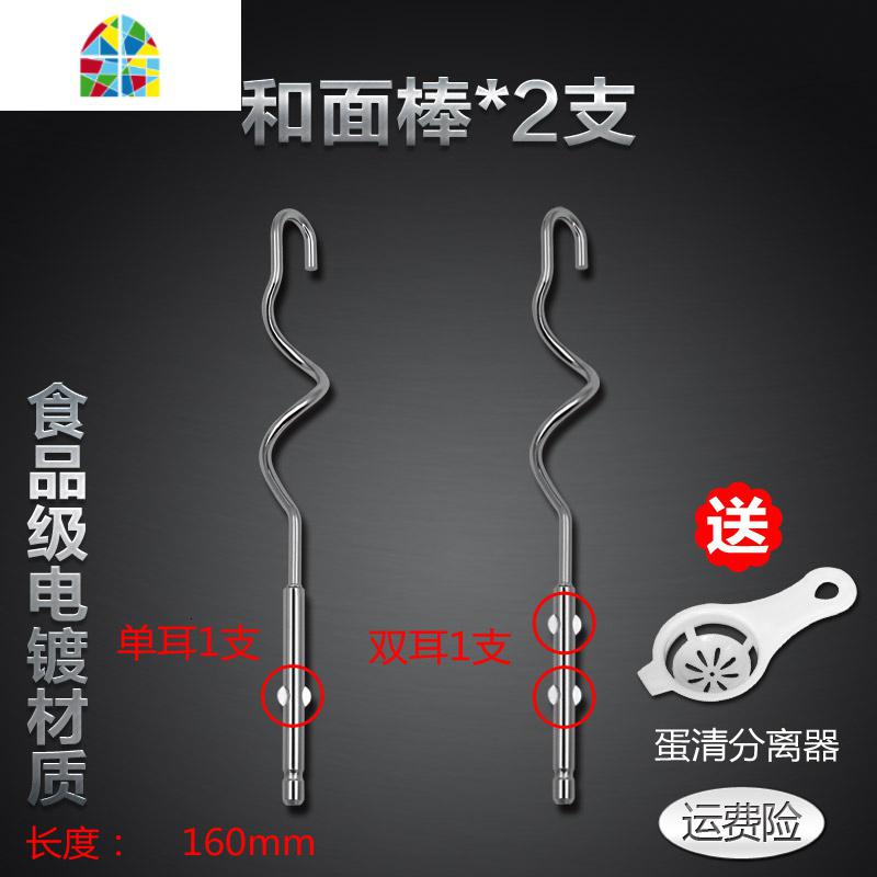 ~打蛋棒搅拌头头搅拌配件头电钻打蛋器搅拌家用桨通用搅面半自。 FENGHOU 不锈钢12线棒*两支_397_307