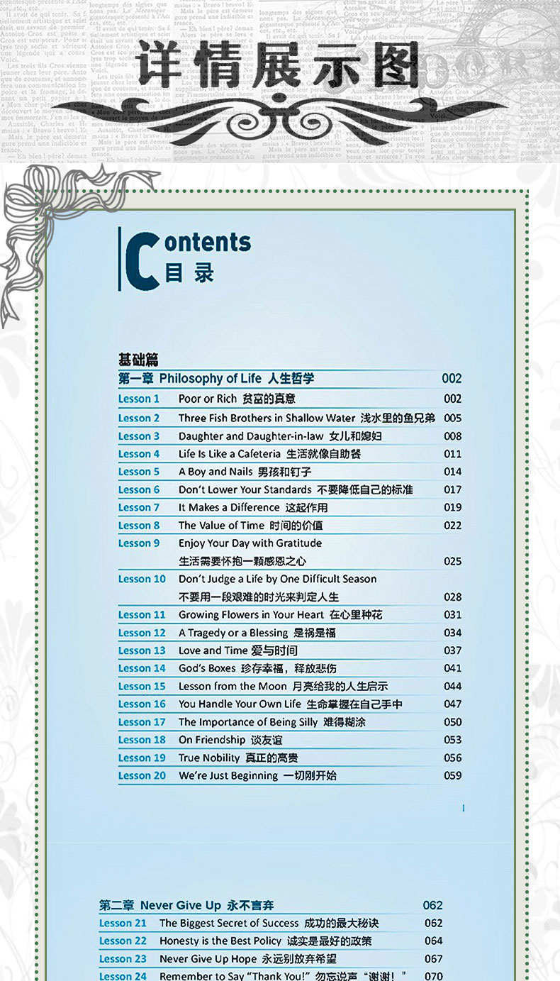 [正版]英语读物美文每天读一点英文英语小故事大全集+每天5分钟背出好英文初中生课外阅读高中双语读物短文词汇 基础篇+提高高清大图