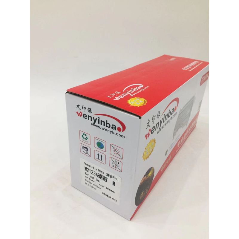 文印保W2123A红色硒鼓 适用于惠普M555dn M555X M578dn不含芯片