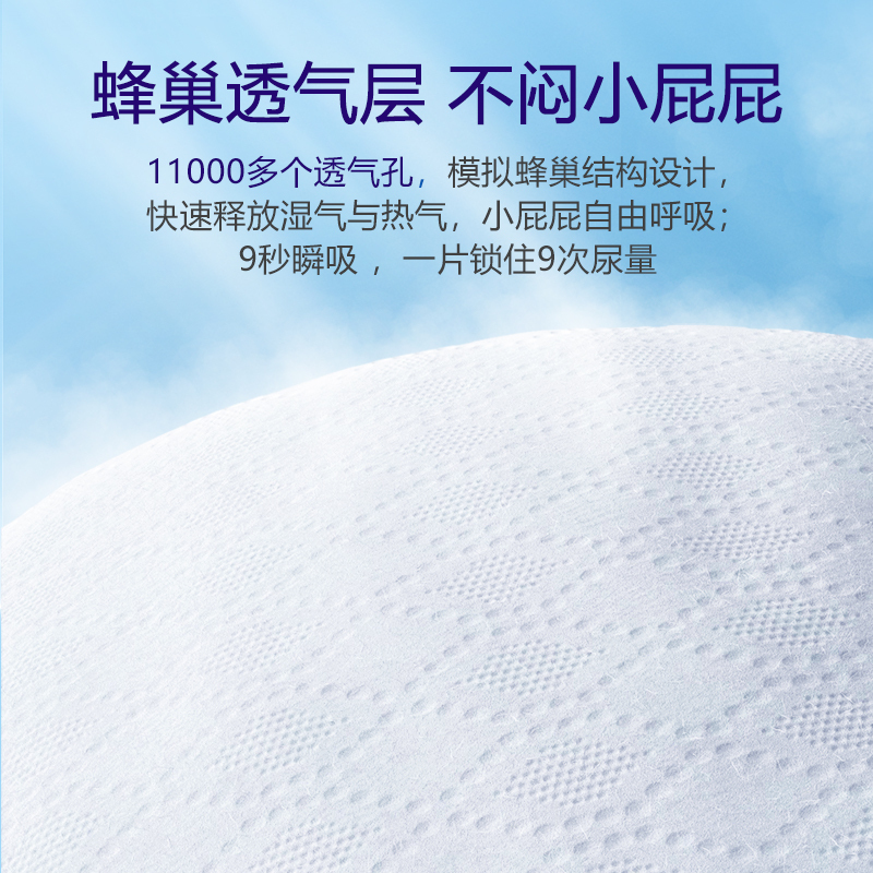 露安适日夜柔护婴儿纸尿裤宝宝拉拉裤全尺码任选