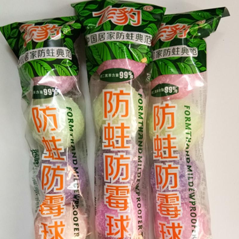 飞豹160克防蛀防霉球剂.樟脑球.衣物皮件书籍等驱虫.卫生间除臭.2袋装