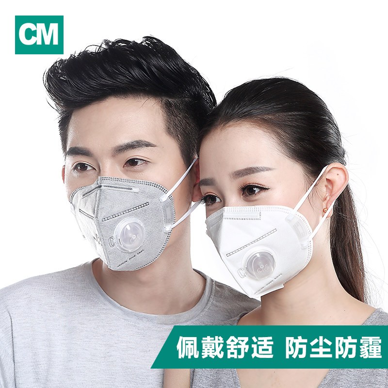 CM朝美 白/灰色 活性炭折叠式防颗粒物无呼吸阀 口罩 6005-4 (单位:个)