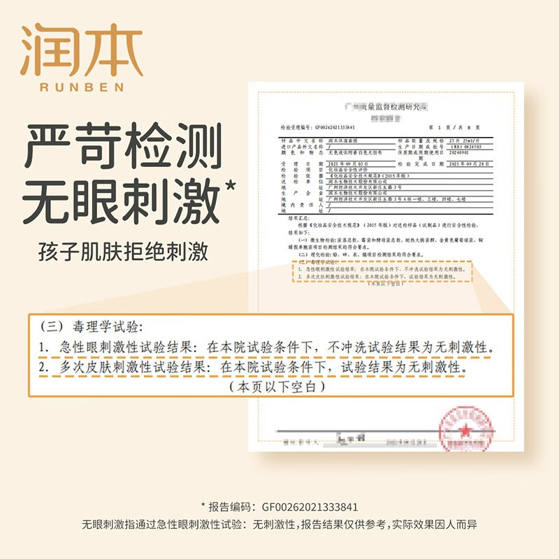 润本 保湿面膜(小熊款)5*22ml/盒*1高清大图