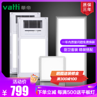 华帝(VATTI)集成吊顶遥控风暖浴霸多功能卫生间浴室暖风机040*2+长灯+902