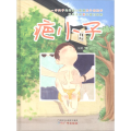 疤小子