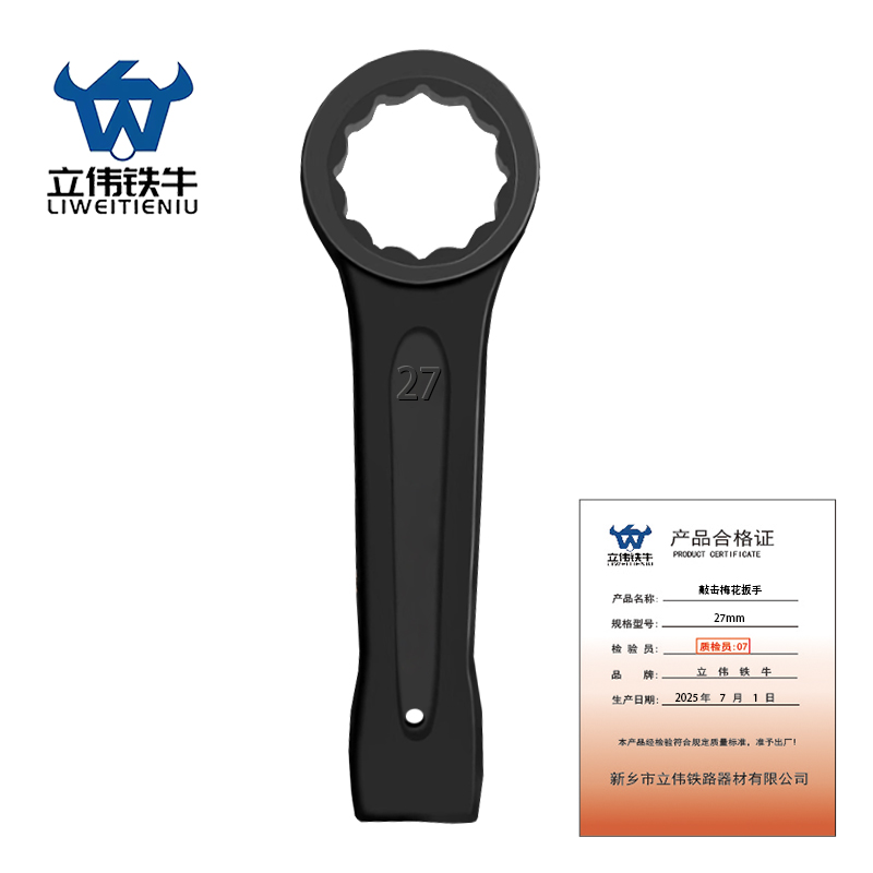 立伟铁牛敲击梅花扳手27mm/把高清大图