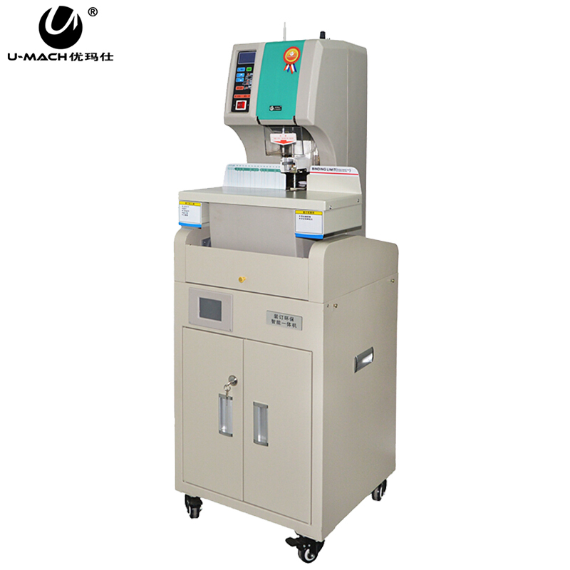 优玛仕(U-MACH)U-NB200HM财务装订机 档案票据铆管打孔机装订厚度50mm 互联网远程检测带空气净化柜装订机