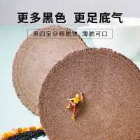 来伊份 杂粮脆饼(黑四宝风味)160g 粗粮薄脆饼干代餐杂粮早餐食品