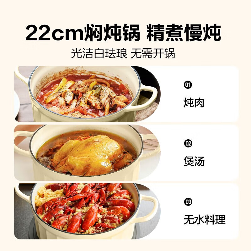 北鼎(Buydeem)珐琅锅铸铁锅煲汤电磁炉燃气灶通用22cm焖炖锅杏仁白高清大图