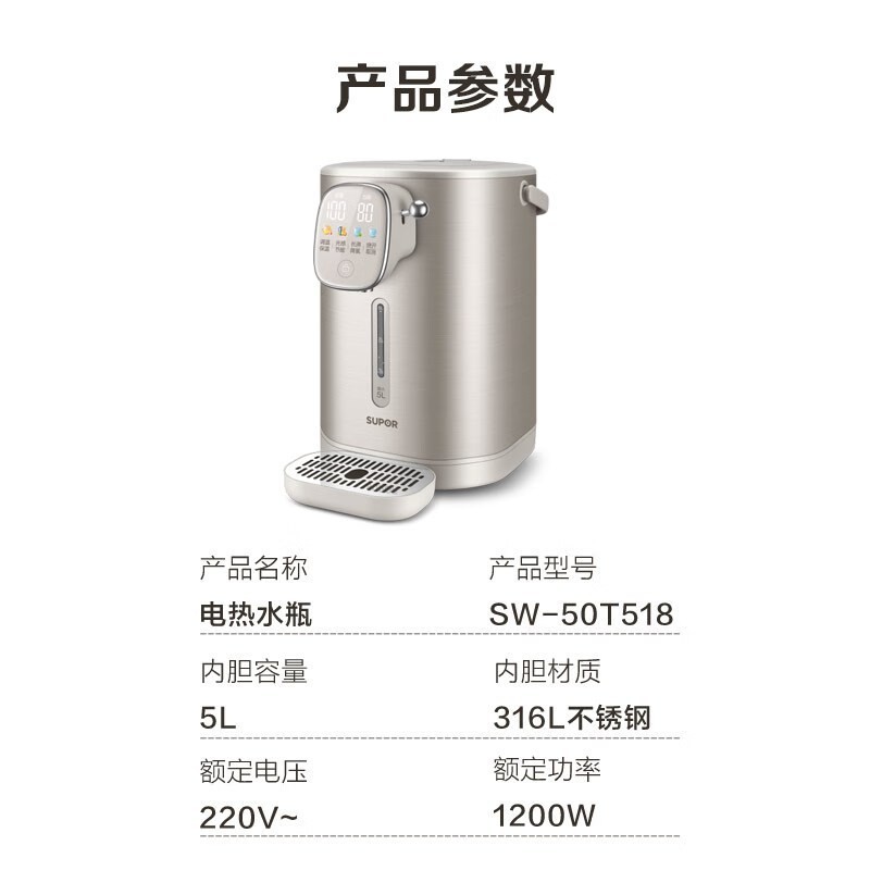 苏泊尔电水瓶SW-50T518 5L大容量触屏控制不锈钢内胆电动出水香槟金外观底盘加热1200W快速沸腾高清大图