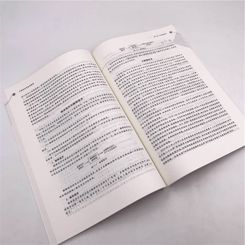 醉染图书计算机应用基础教程/赵丽敏9787302536864高清大图