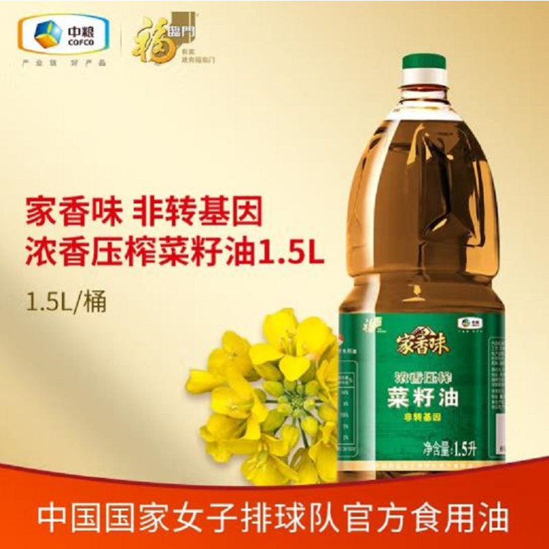 福临门 非转基因压榨菜籽油1.5L 食用油