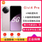 小米Civi 4 Pro 柔雾粉 12GB+256GB 第三代骁龙8s芯 5000万徕卡Summilux镜头 1.5K
