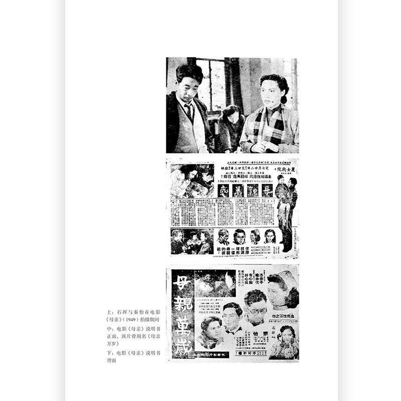 [正版]共4册套装《石挥谈艺录(全4册)》 海阔天空,把生命交给舞台,演员如何抓住观众,雾海夜航。辑录17篇石挥剧艺漫谈高清大图