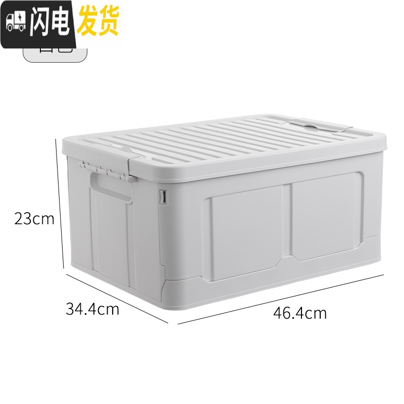 三维工匠大号收纳箱衣服玩具整理箱塑料有盖家用衣物可折叠装书车用储物盒高清大图