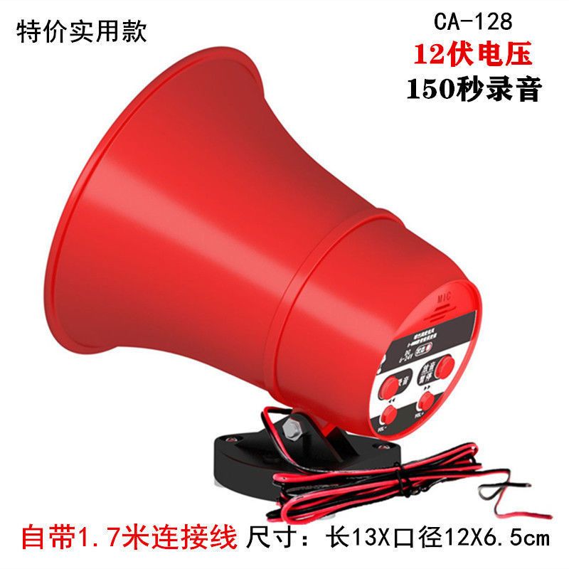 12v录音喇叭48v90v电动车叫卖扬声器车载地摊宣传喇叭充电喊话器20瓦