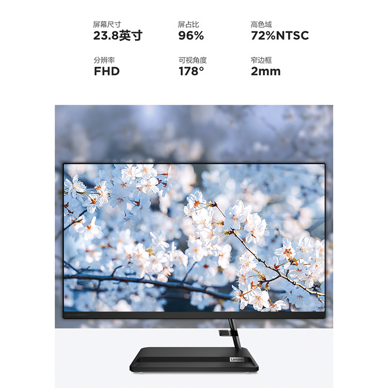 联想(Lenovo)小新24一体电脑 家用办公学习一体机 网课高性能商务一体机电脑(R5-5500U 8G 512GB SSD FHD屏幕)白色